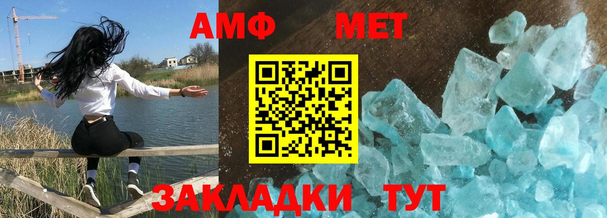 АМФ Розовый Новосибирск
