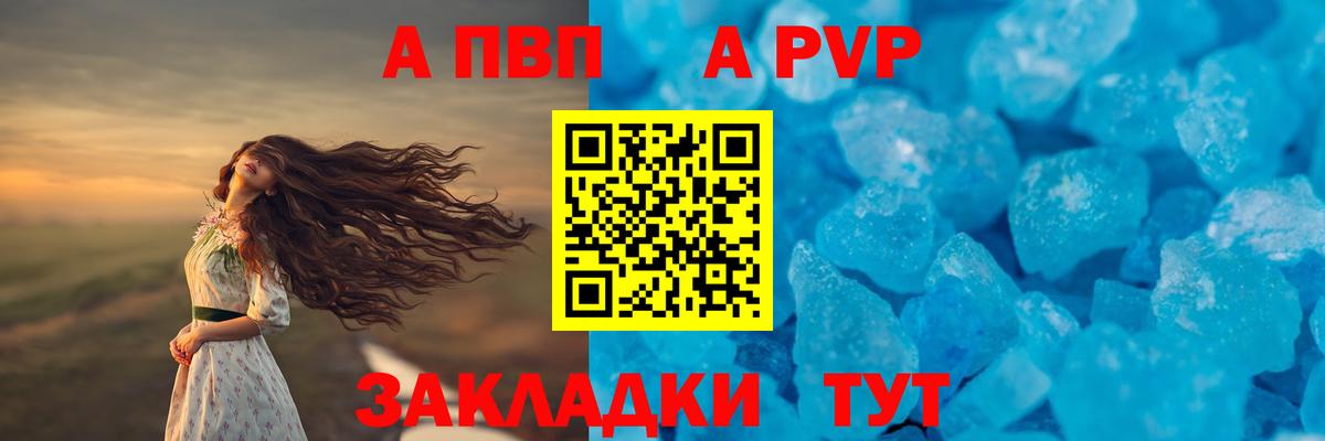 Alfa_PVP мука Новосибирск