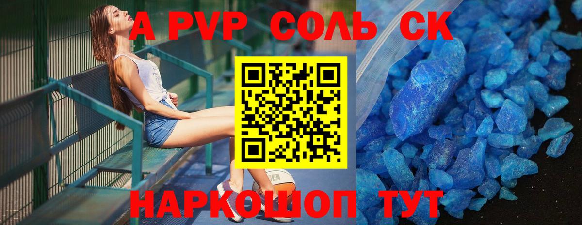 APVP  APVP Crystall  Новосибирск  Вход с VPN  А ПВП Crystall 