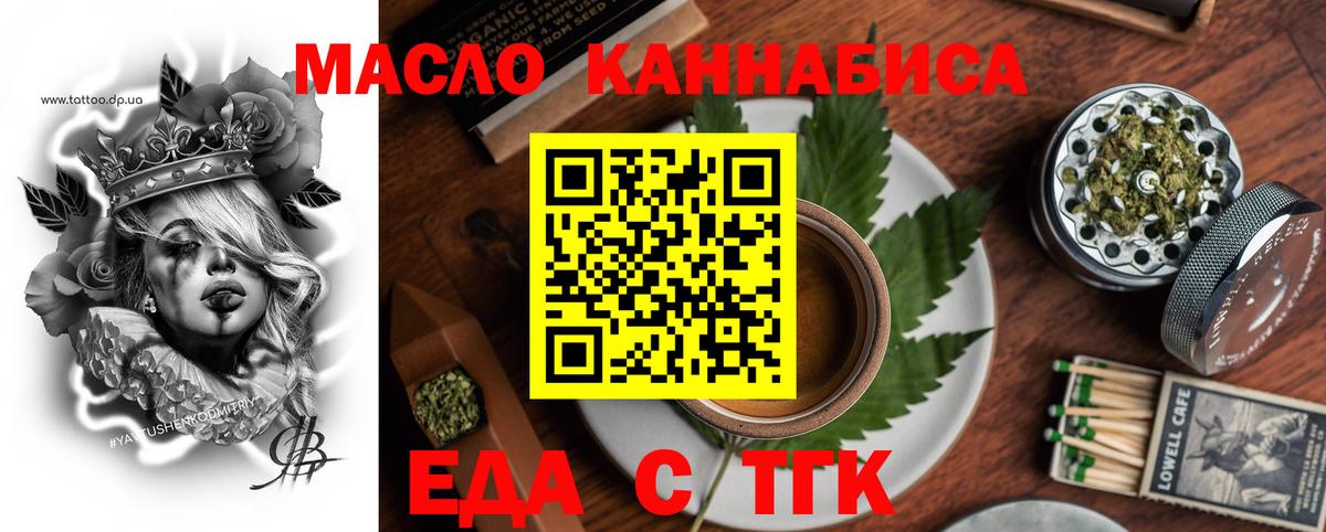 Canna-Cookies марихуана  Вход с VPN  Новосибирск 