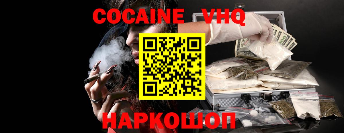 Кокаин Columbia  Вход с VPN  Новосибирск  как найти наркотики  Кокаин Эквадор  COCAIN 