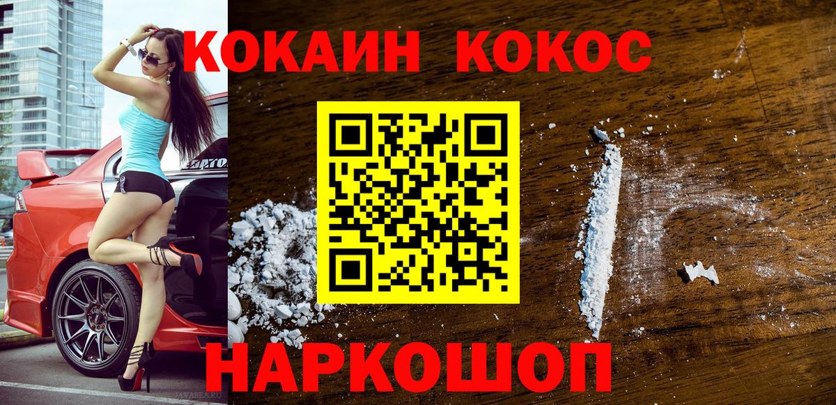 КОКАИН Columbia Новосибирск