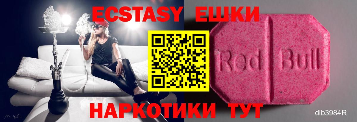 сайты даркнета телеграм  Ecstasy Philipp Plein  Вход с VPN  Новосибирск  ЭКСТАЗИ 250 мг 