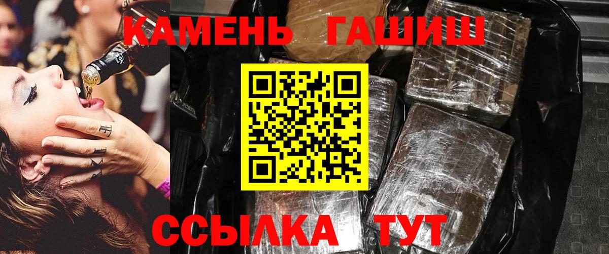 ГАШ ice o lator Новосибирск