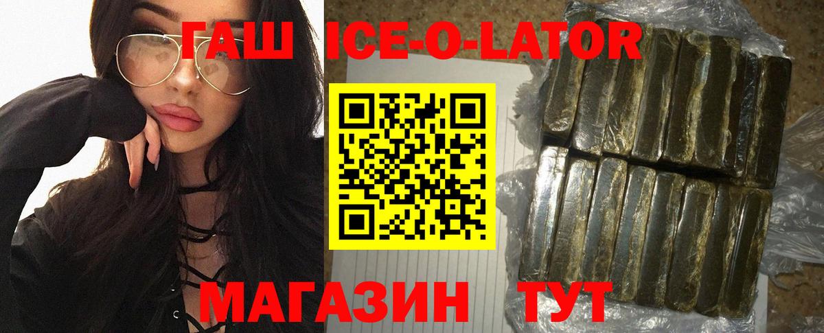 ГАШИШ 40% ТГК  Гашиш  где найти наркотики  Вход с VPN  Новосибирск 