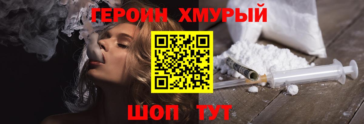 Новосибирск  ГЕРОИН гречка  Вход с VPN 