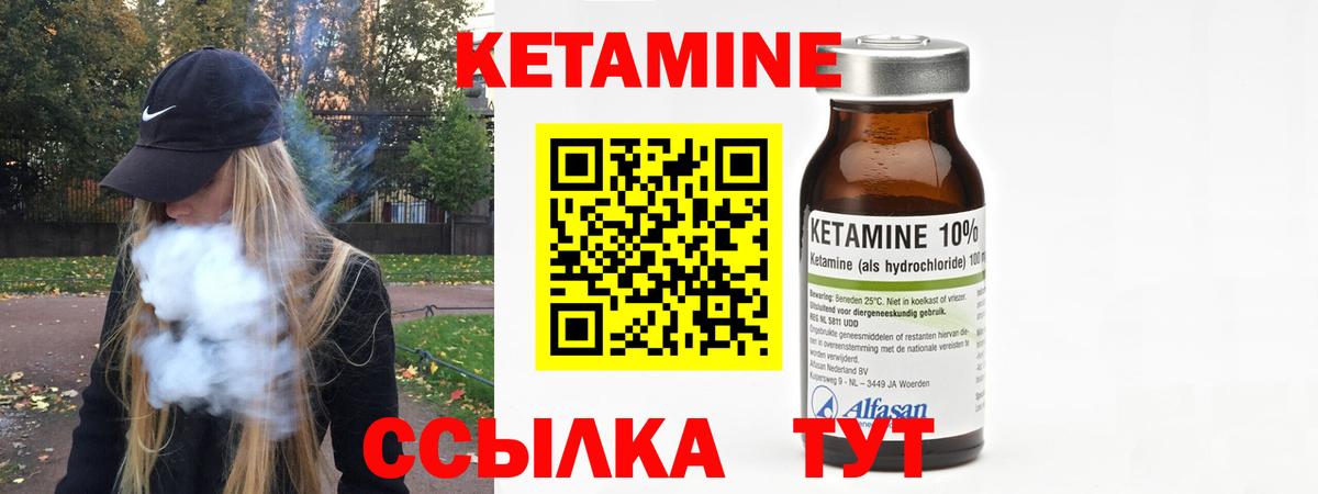 Кетамин VHQ Новосибирск