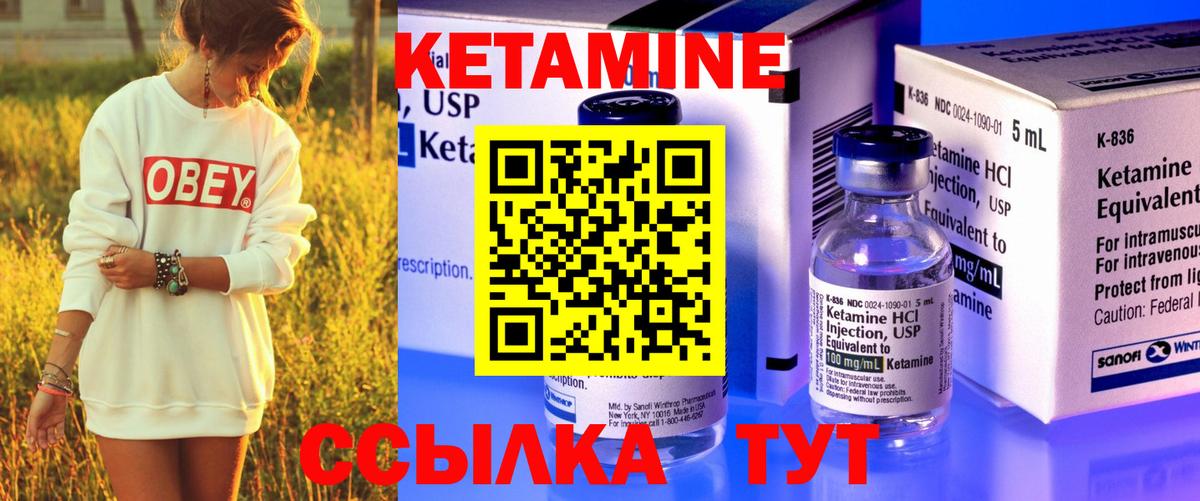 Кетамин ketamine  ОМГ ОМГ ONION  Кетамин VHQ  Новосибирск  Вход с VPN 