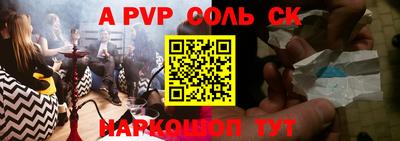 сатива Севастополь