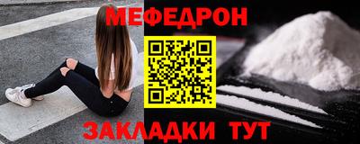 эйфоретик Славянск-на-Кубани