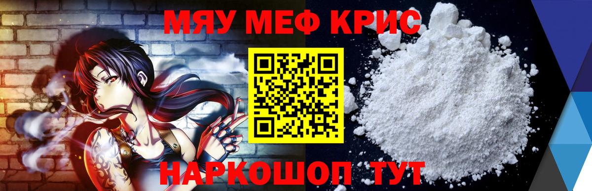 МЕФ мука  Вход с VPN  Новосибирск  Мефедрон 4 MMC 