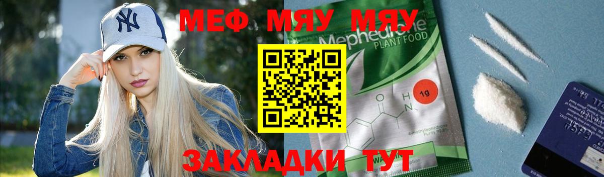 Мефедрон мука Новосибирск