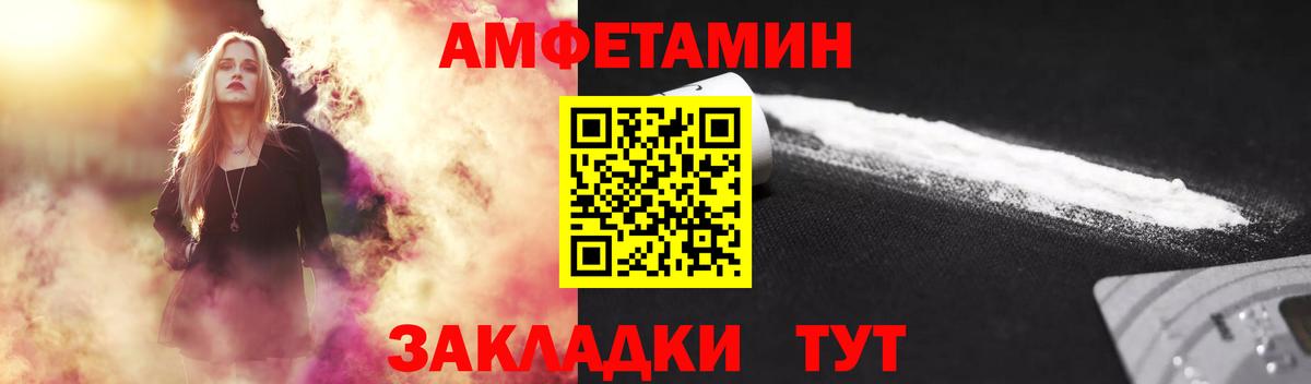 МЕТАМФЕТАМИН кристалл Новосибирск