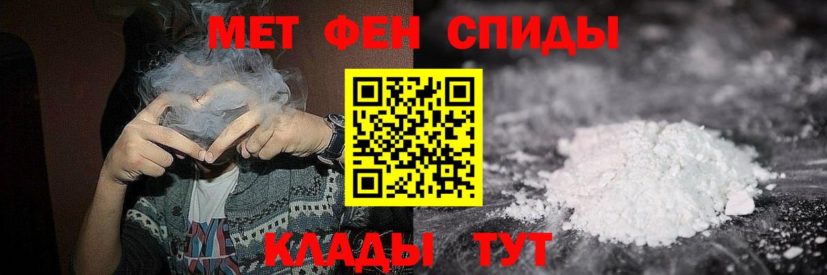 МЕТАМФЕТАМИН Methamphetamine  Первитин  Новосибирск  Вход с VPN 
