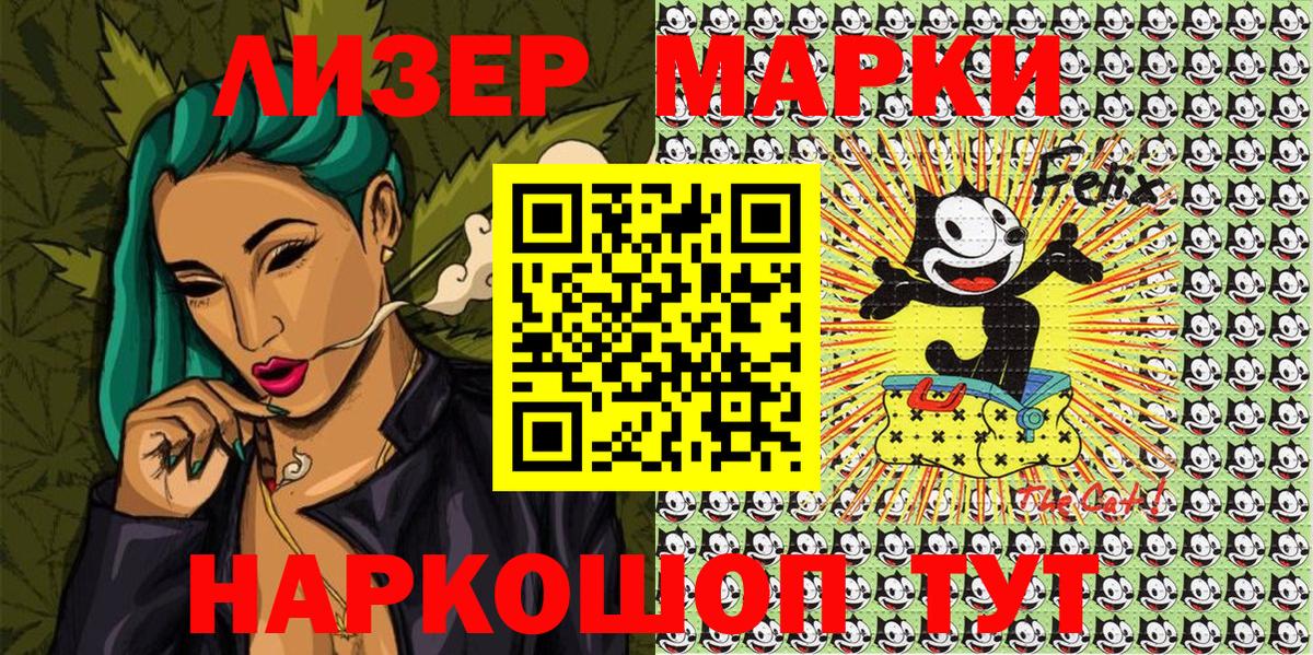 Наркотические марки  Вход с VPN  Марки NBOMe 1500мкг  Новосибирск  Марки NBOMe 1500мкг 