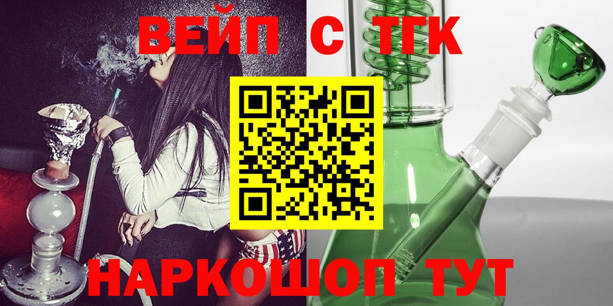 ТГК Wax  Вход с VPN  Дистиллят ТГК концентрат  Новосибирск 