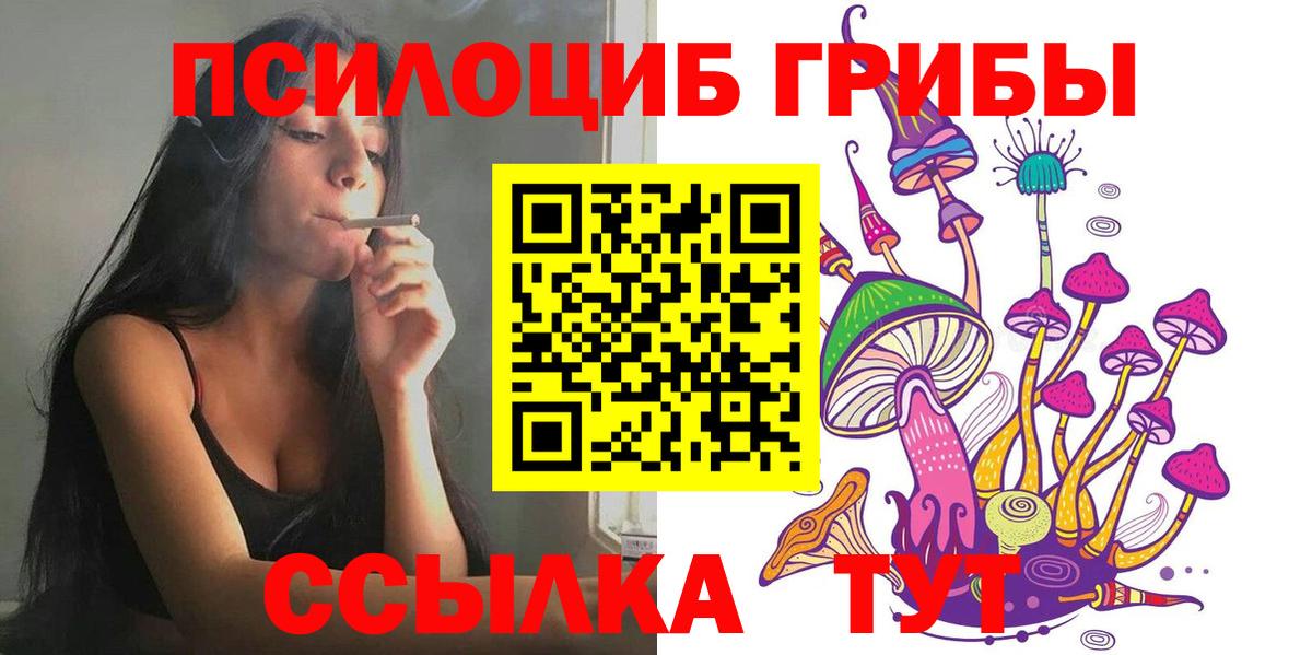 Галлюциногенные грибы Magic Shrooms  Вход с VPN  Новосибирск 